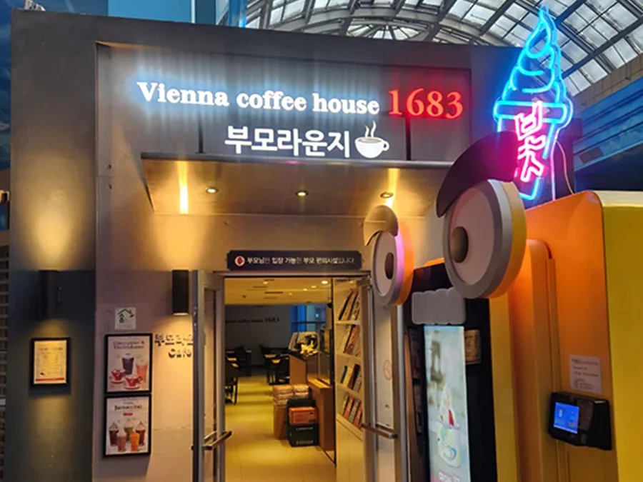 잠실 키자니아점