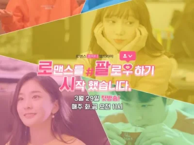 웹드라마 '로맨스를 팔로우하기 시작했습니다'와 비엔나커피하우스가 함께합니다.