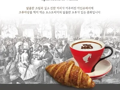 카페프랜차이즈 비엔나커피하우스, 가정의달 맞아 ‘오후에’ 이벤트 개최