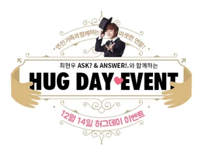 문화공연 프로모션 - 최현우 마술사와 함께하는 HUG DAY 이벤트!