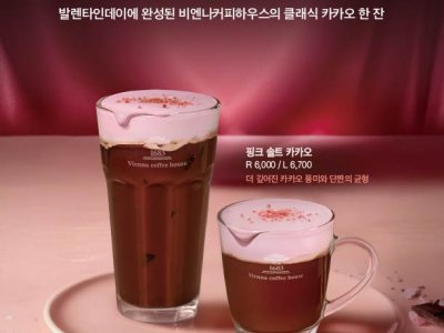 "핑크솔트카카오(Pink Salt Cacao)" 출시 안내