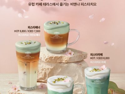 "피스타치오 시즌 음료 (European Spring Cafe)" 출시 안내