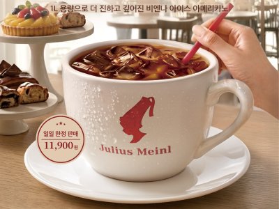 "비엔나 점보 아메리카노 (Vienna Jumbo Americano)" 출시 안내