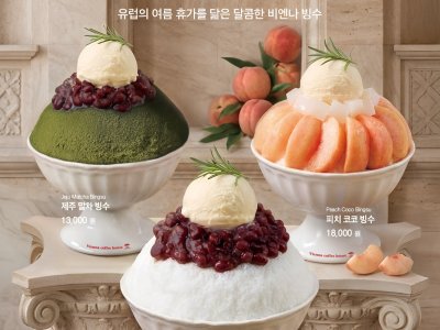 "비엔나의 여름 빙수 3종 (Summer in Vienna)" 출시 안내
