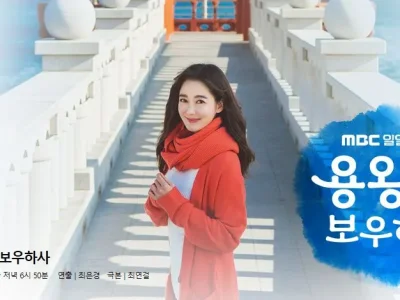 MBC 일일드라마 '용왕님 보우하사'와 비엔나커피하우스가 함께합니다.