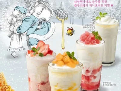 비엔나커피하우스, 본격적인 여름 앞두고 ‘앙투아네트 허니 요거트 시크릿’ 4종 출시