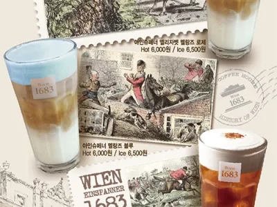 아인슈페너 엘리자벳 멜랑즈 출시