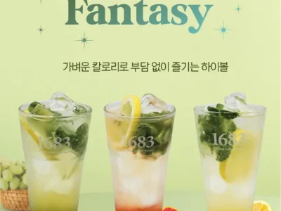 썸머 판타지 with 비엔나커피하우스