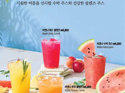 시원한 여름을 선사할 과일 클렌즈 주스 출시