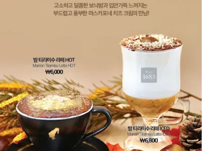 가을을 알리는 밤 티라미수라떼 출시