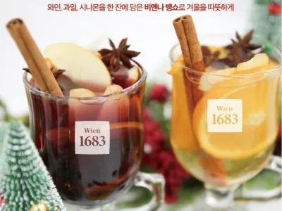 따뜻한 겨울을 보내게 해줄 '비엔나 뱅쇼 2종' 출시!
