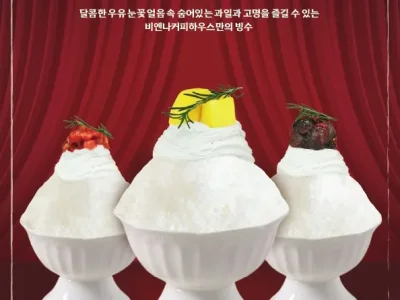 클래식한 여름의 시작 "눈꽃 빙수 시리즈 3종" 출시 안내